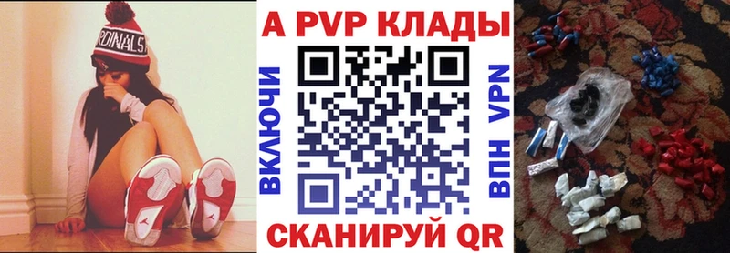 Купить закладки  Малмыж  A PVP кристаллы 
