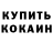 Метадон кристалл Teron James