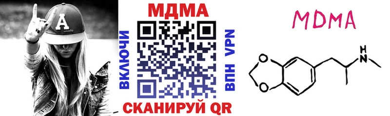 Купить закладки  Малмыж  МДМА кристаллы 
