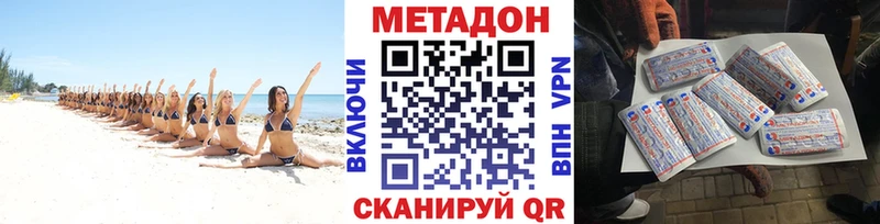 Метадон methadone  Купить где  Малмыж 
